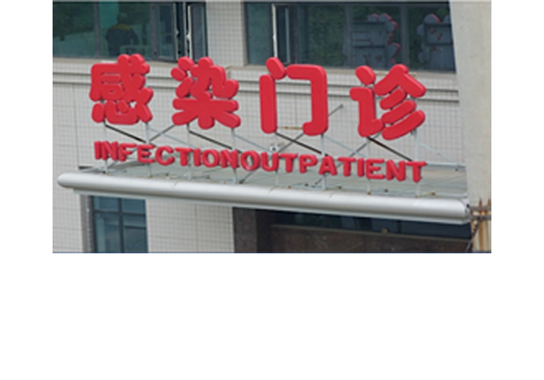 China Hospital Rd2